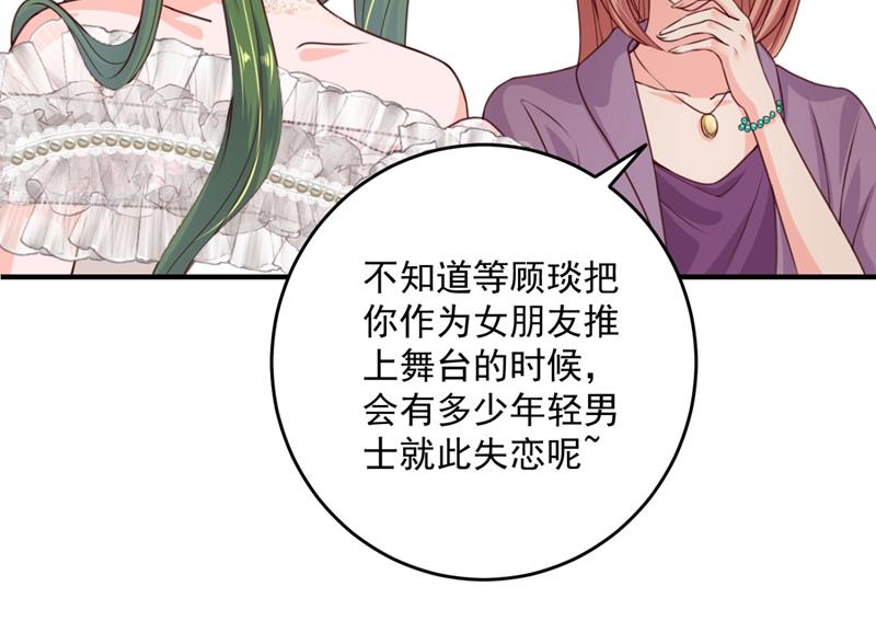 《沫许辰光》漫画最新章节公开女朋友！免费下拉式在线观看章节第【34】张图片