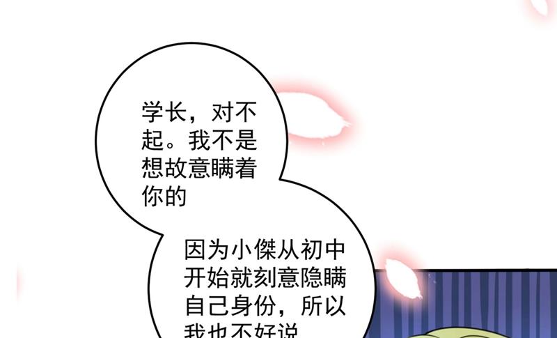 《沫许辰光》漫画最新章节公开女朋友！免费下拉式在线观看章节第【61】张图片