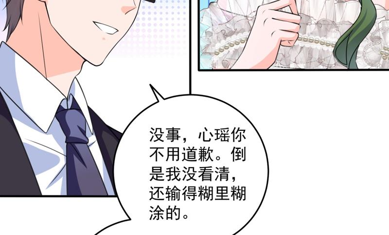 《沫许辰光》漫画最新章节公开女朋友！免费下拉式在线观看章节第【63】张图片