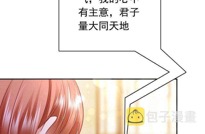 《沫许辰光》漫画最新章节黑客攻击免费下拉式在线观看章节第【20】张图片