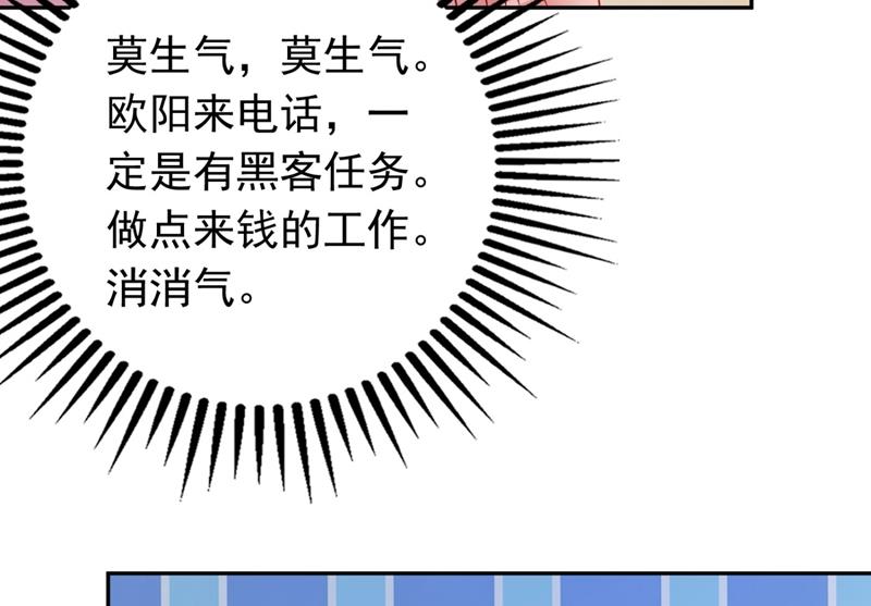 《沫许辰光》漫画最新章节黑客攻击免费下拉式在线观看章节第【22】张图片