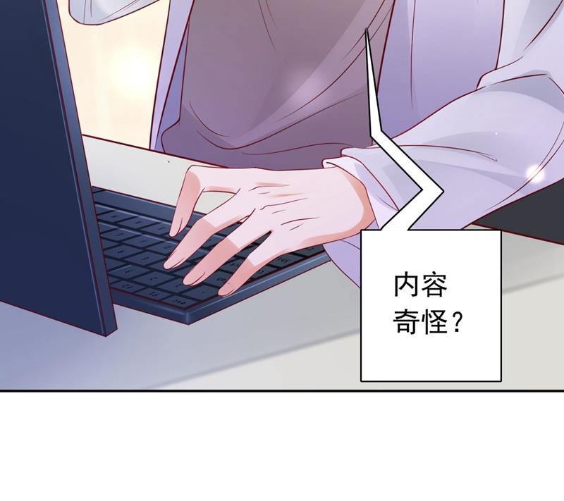 《沫许辰光》漫画最新章节黑客攻击免费下拉式在线观看章节第【27】张图片