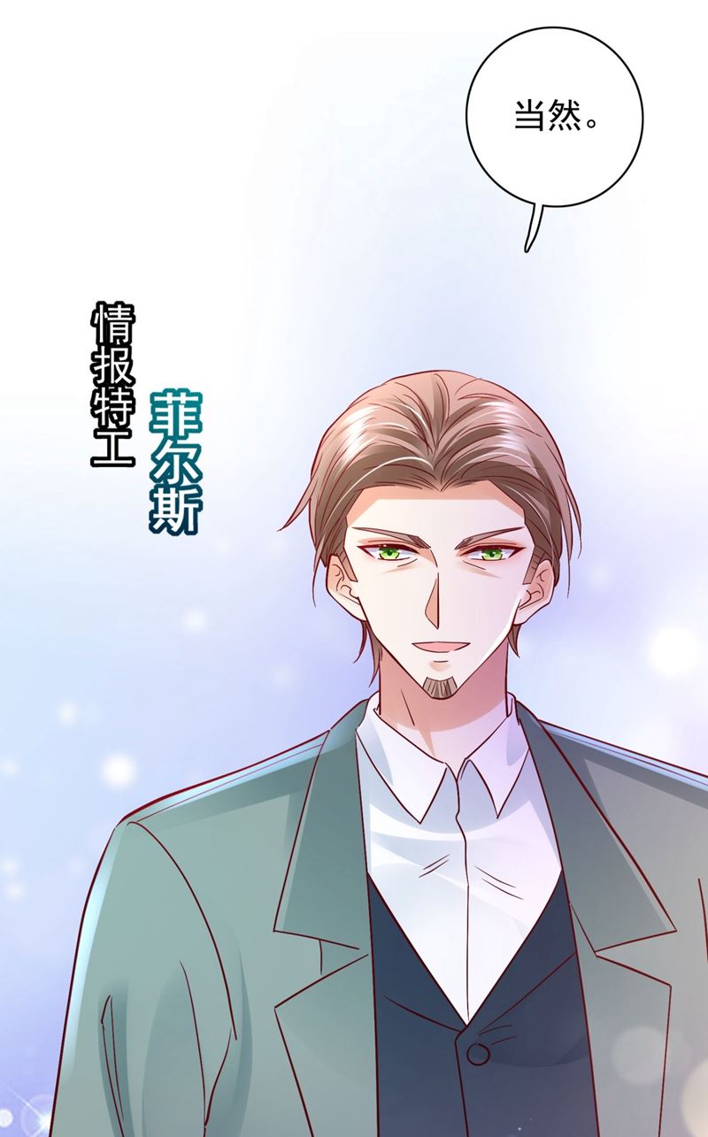 《沫许辰光》漫画最新章节黑客攻击免费下拉式在线观看章节第【39】张图片