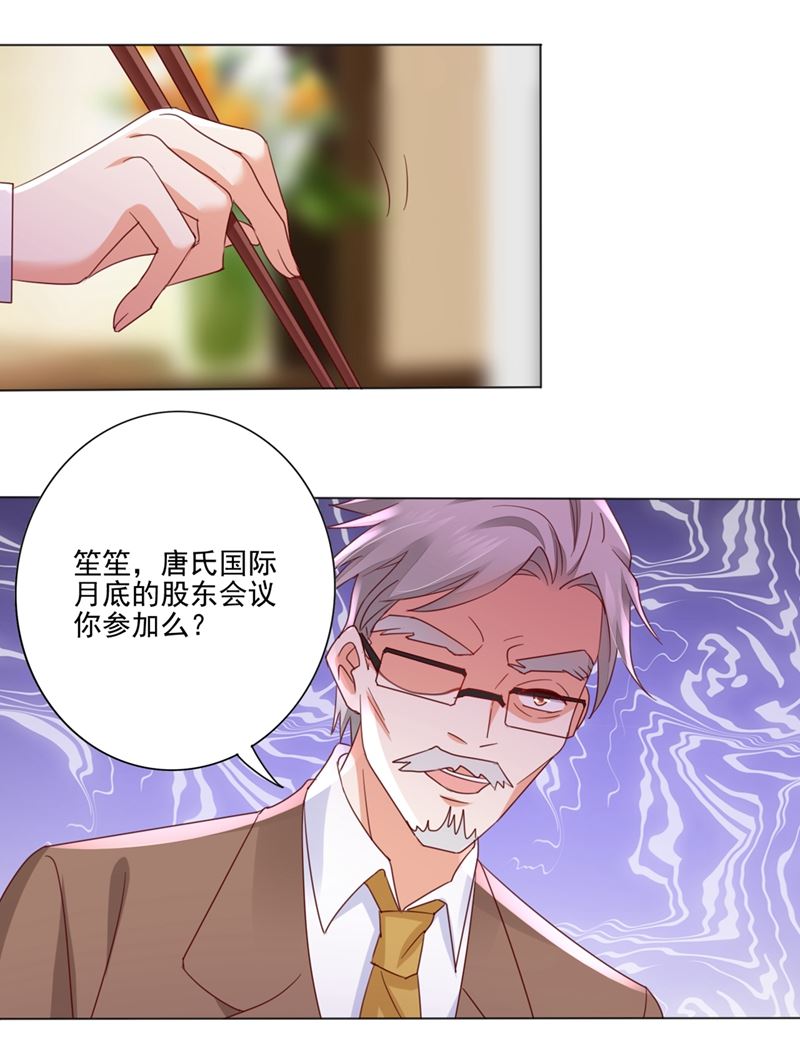 《沫许辰光》漫画最新章节唐家内部风云免费下拉式在线观看章节第【54】张图片