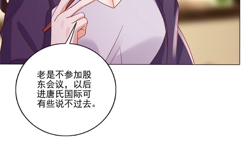 《沫许辰光》漫画最新章节唐家内部风云免费下拉式在线观看章节第【59】张图片