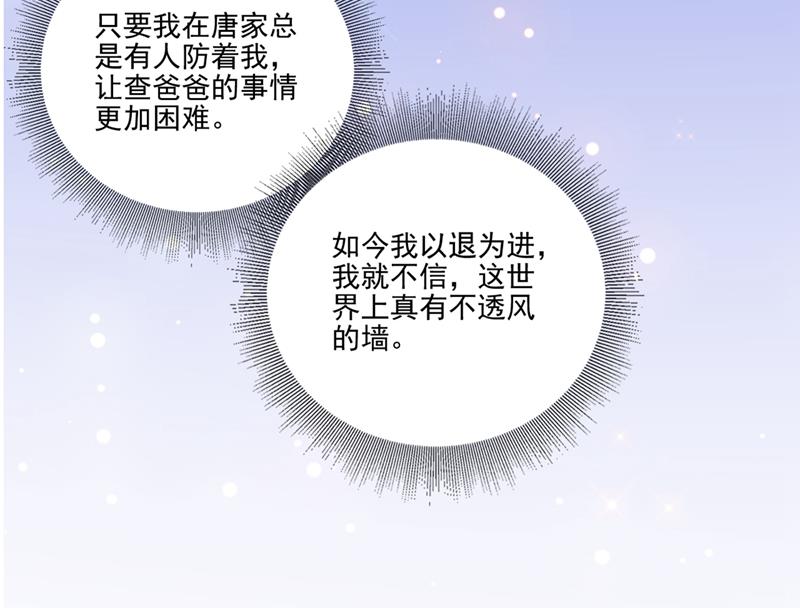 《沫许辰光》漫画最新章节他怎么会在这儿！免费下拉式在线观看章节第【6】张图片