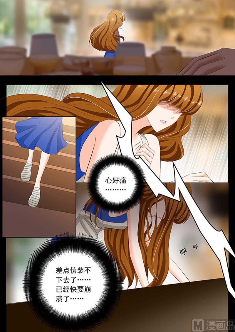 《沫许辰光》漫画最新章节第066话 正式介绍，她是你小舅妈免费下拉式在线观看章节第【8】张图片