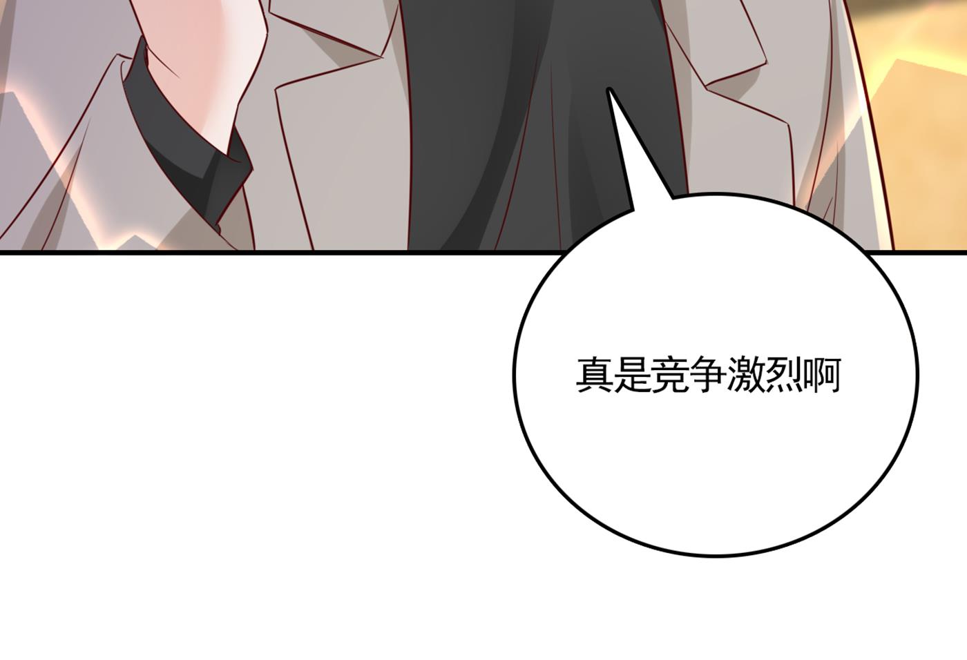 《沫许辰光》漫画最新章节我还真是逃不掉免费下拉式在线观看章节第【47】张图片