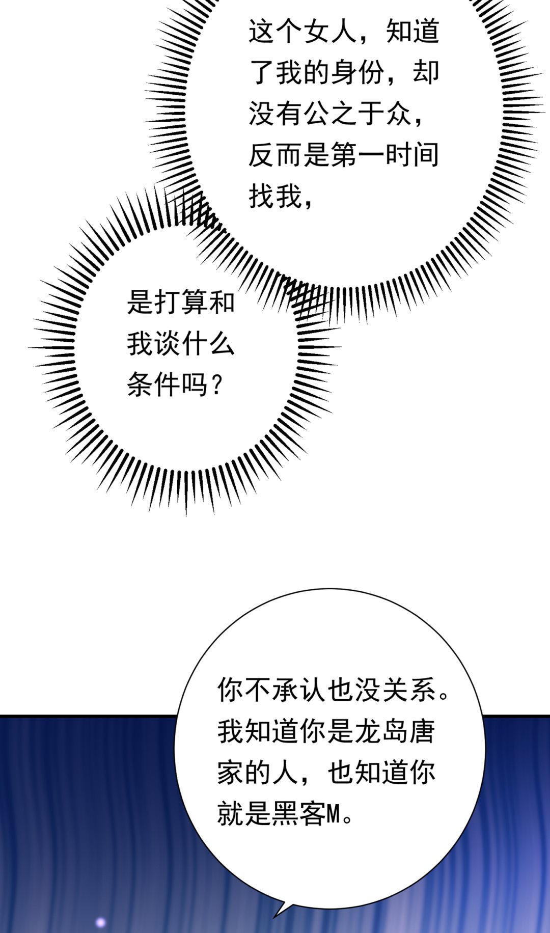 《沫许辰光》漫画最新章节褚洛凡表白免费下拉式在线观看章节第【19】张图片