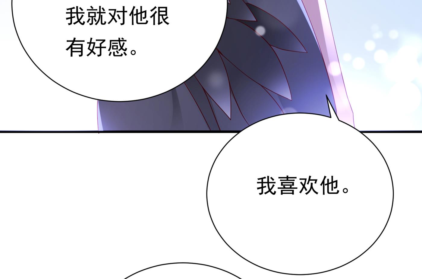 《沫许辰光》漫画最新章节褚洛凡表白免费下拉式在线观看章节第【34】张图片