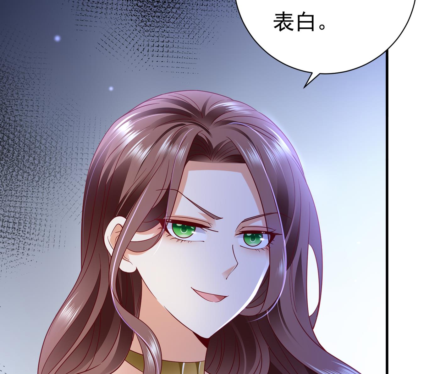 《沫许辰光》漫画最新章节褚洛凡表白免费下拉式在线观看章节第【45】张图片