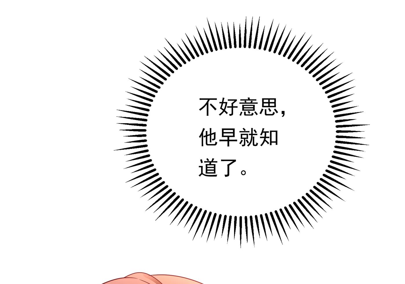 《沫许辰光》漫画最新章节褚洛凡表白免费下拉式在线观看章节第【50】张图片