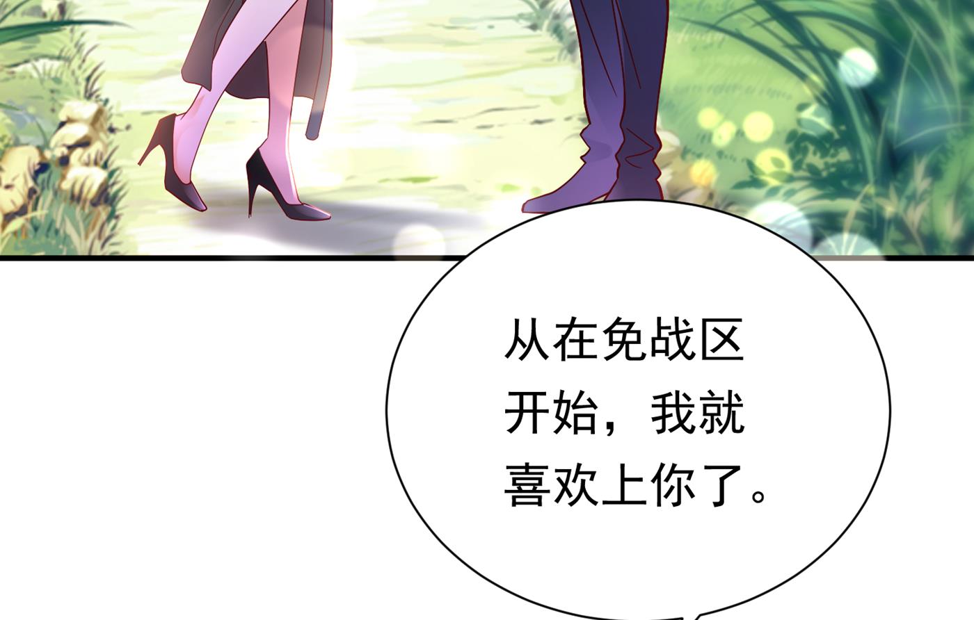 《沫许辰光》漫画最新章节褚洛凡表白免费下拉式在线观看章节第【67】张图片