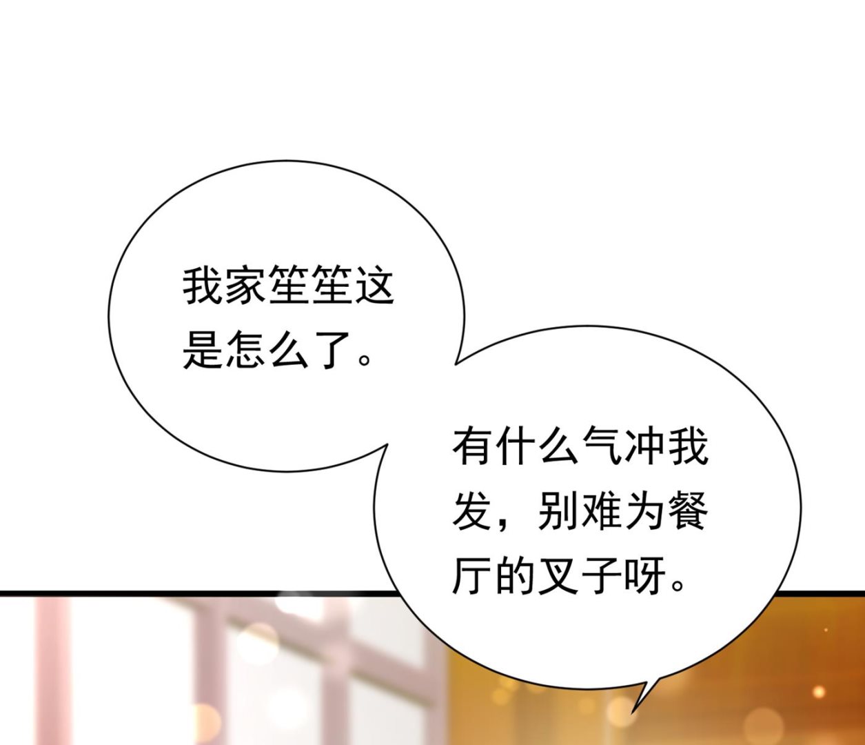 《沫许辰光》漫画最新章节你就这么相信他？免费下拉式在线观看章节第【39】张图片