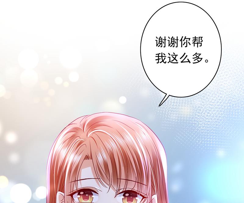 《沫许辰光》漫画最新章节你去忙，不用管我免费下拉式在线观看章节第【40】张图片