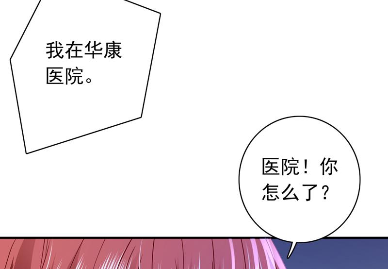 《沫许辰光》漫画最新章节你去忙，不用管我免费下拉式在线观看章节第【52】张图片