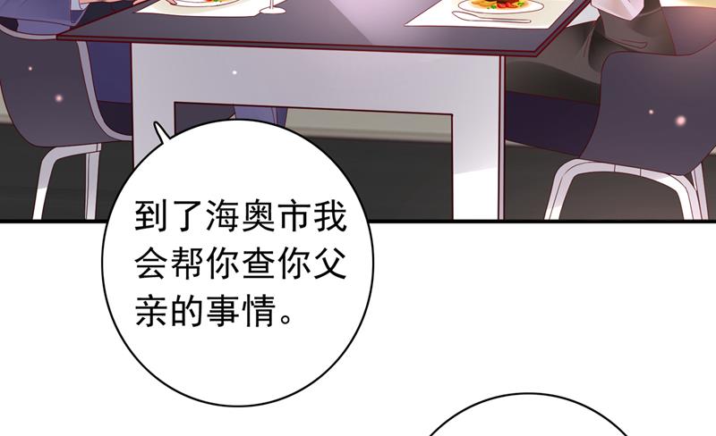 《沫许辰光》漫画最新章节你去忙，不用管我免费下拉式在线观看章节第【72】张图片