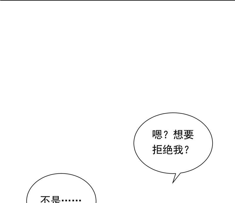 《沫许辰光》漫画最新章节不许拒绝我！免费下拉式在线观看章节第【43】张图片