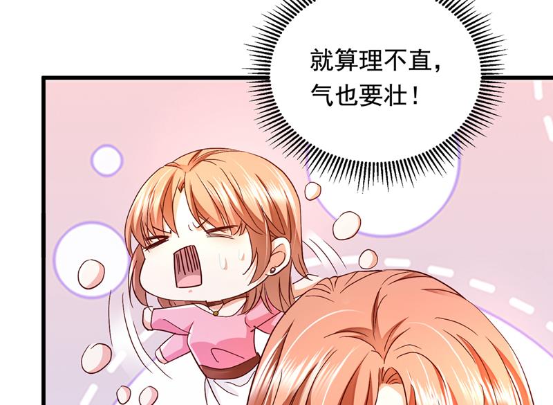 《沫许辰光》漫画最新章节不许拒绝我！免费下拉式在线观看章节第【47】张图片