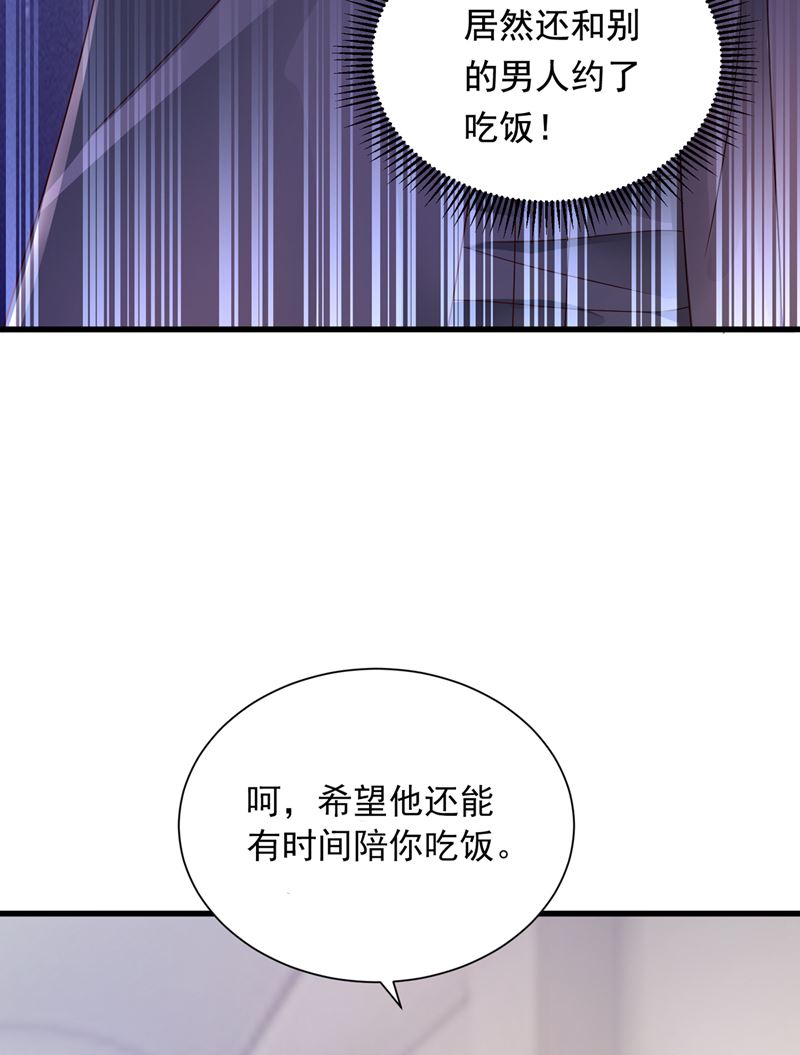 《沫许辰光》漫画最新章节不许拒绝我！免费下拉式在线观看章节第【89】张图片