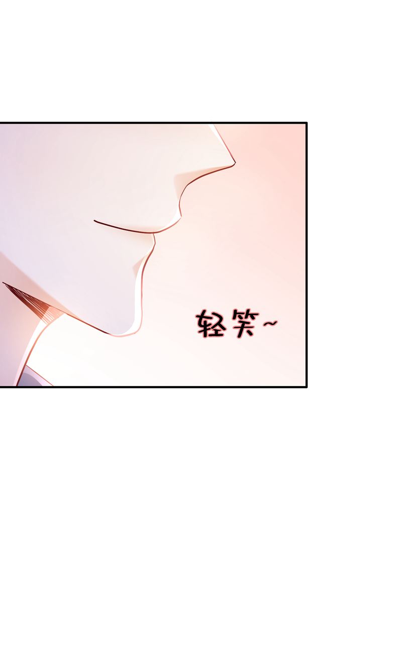 《沫许辰光》漫画最新章节你是狗皮膏药么？免费下拉式在线观看章节第【28】张图片