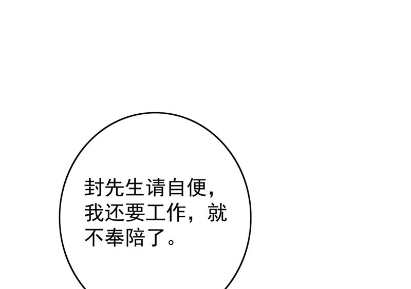 《沫许辰光》漫画最新章节你是狗皮膏药么？免费下拉式在线观看章节第【56】张图片