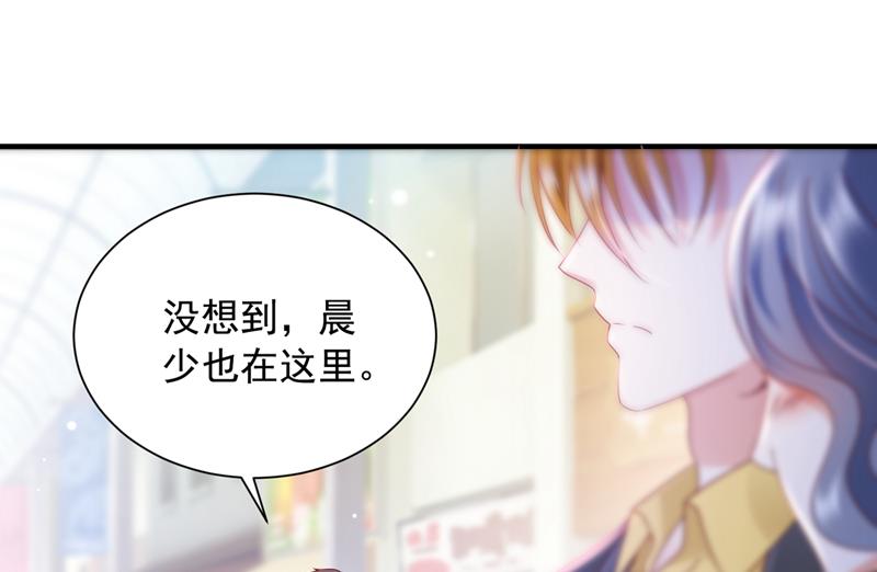 《沫许辰光》漫画最新章节你好，我是他女朋友免费下拉式在线观看章节第【75】张图片