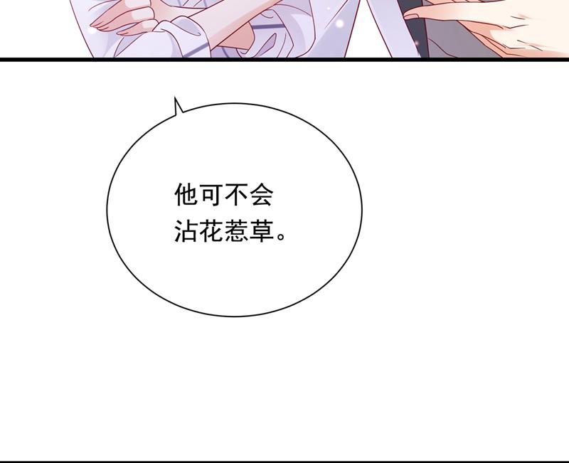 《沫许辰光》漫画最新章节你好，我是他女朋友免费下拉式在线观看章节第【89】张图片