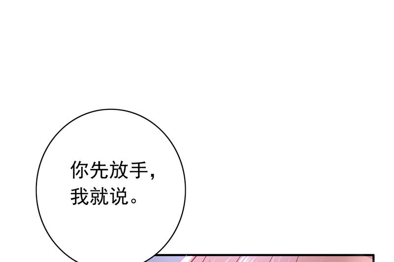 《沫许辰光》漫画最新章节我永远站在你这边免费下拉式在线观看章节第【31】张图片