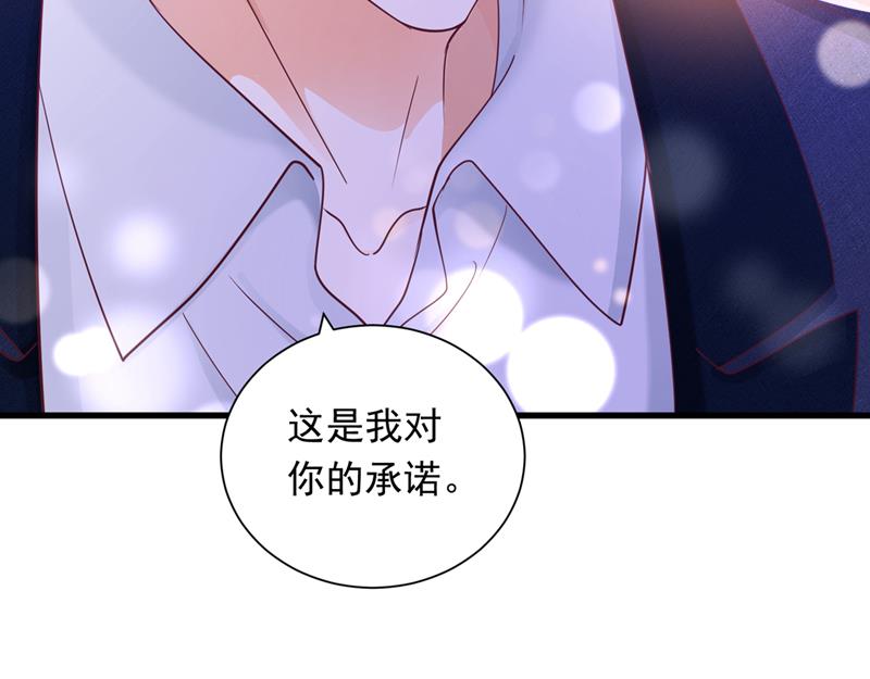 《沫许辰光》漫画最新章节让我成为你的女人免费下拉式在线观看章节第【16】张图片