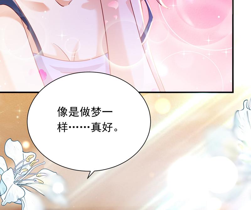 《沫许辰光》漫画最新章节让我成为你的女人免费下拉式在线观看章节第【61】张图片