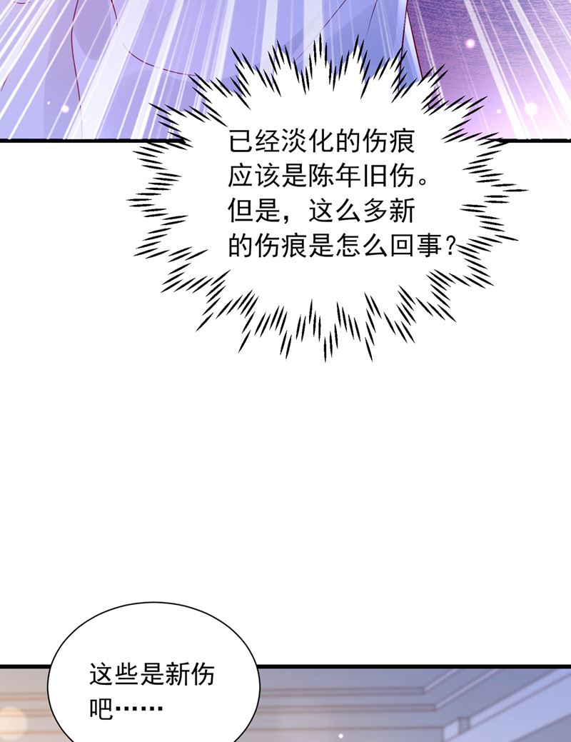 《沫许辰光》漫画最新章节让我成为你的女人免费下拉式在线观看章节第【77】张图片