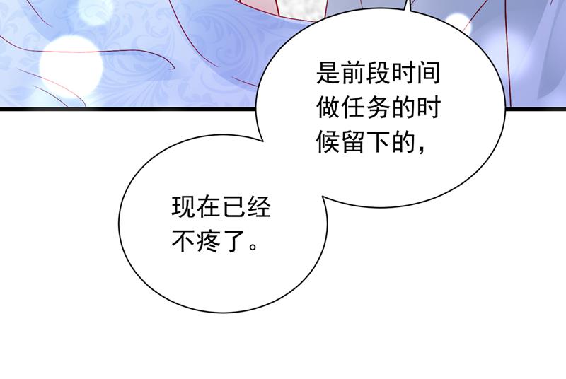 《沫许辰光》漫画最新章节让我成为你的女人免费下拉式在线观看章节第【80】张图片