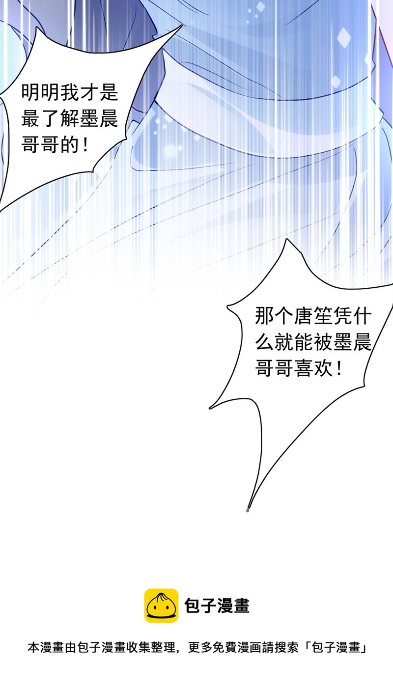 《沫许辰光》漫画最新章节惩治于诺的办法免费下拉式在线观看章节第【101】张图片