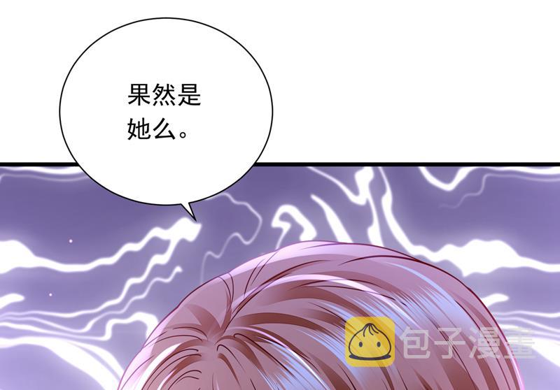 《沫许辰光》漫画最新章节惩治于诺的办法免费下拉式在线观看章节第【32】张图片