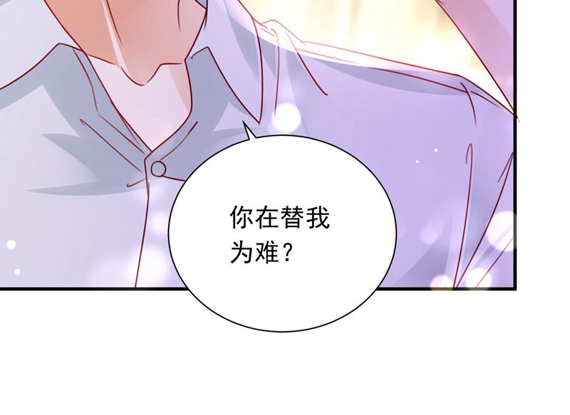 《沫许辰光》漫画最新章节惩治于诺的办法免费下拉式在线观看章节第【40】张图片