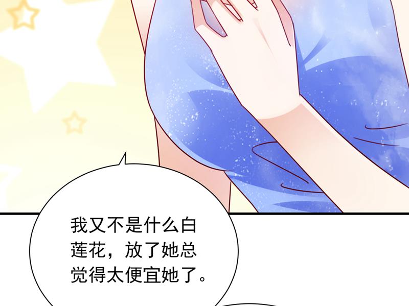 《沫许辰光》漫画最新章节惩治于诺的办法免费下拉式在线观看章节第【43】张图片