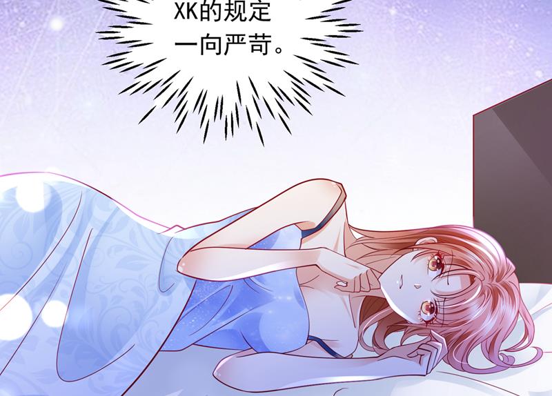 《沫许辰光》漫画最新章节惩治于诺的办法免费下拉式在线观看章节第【8】张图片