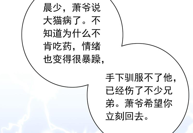 《沫许辰光》漫画最新章节把虱子倒进去！免费下拉式在线观看章节第【73】张图片