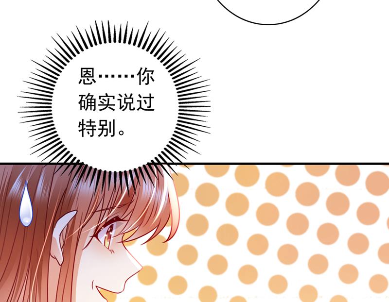 《沫许辰光》漫画最新章节这是……大猫？！免费下拉式在线观看章节第【61】张图片