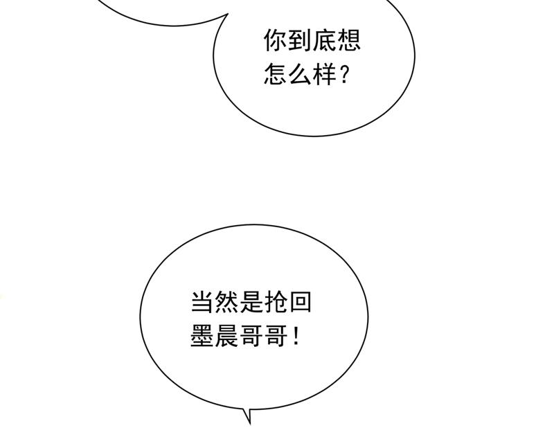 《沫许辰光》漫画最新章节唐笙在宴会上发病免费下拉式在线观看章节第【16】张图片