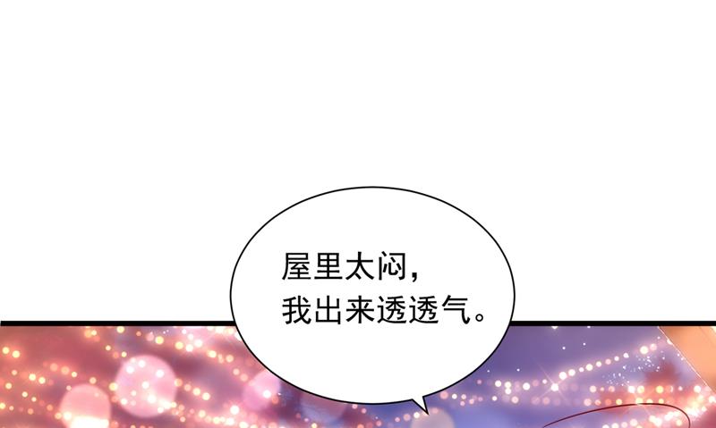 《沫许辰光》漫画最新章节唐笙在宴会上发病免费下拉式在线观看章节第【38】张图片