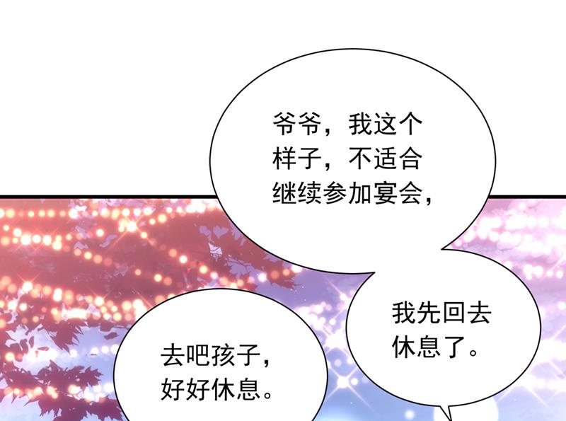 《沫许辰光》漫画最新章节唐笙在宴会上发病免费下拉式在线观看章节第【79】张图片