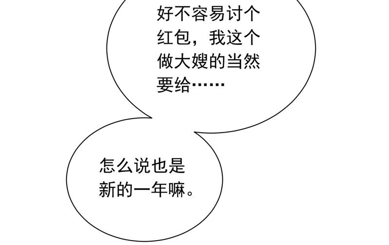 《沫许辰光》漫画最新章节迎接新生命免费下拉式在线观看章节第【33】张图片