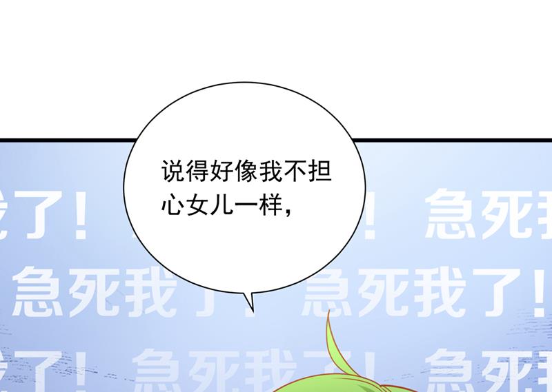 《沫许辰光》漫画最新章节迎接新生命免费下拉式在线观看章节第【65】张图片