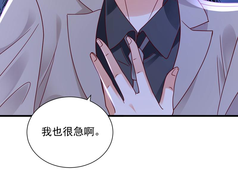 《沫许辰光》漫画最新章节迎接新生命免费下拉式在线观看章节第【67】张图片