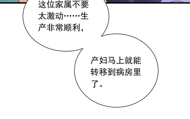 《沫许辰光》漫画最新章节迎接新生命免费下拉式在线观看章节第【78】张图片