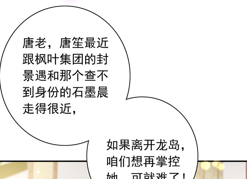 《沫许辰光》漫画最新章节那是…真正的血玉！免费下拉式在线观看章节第【10】张图片