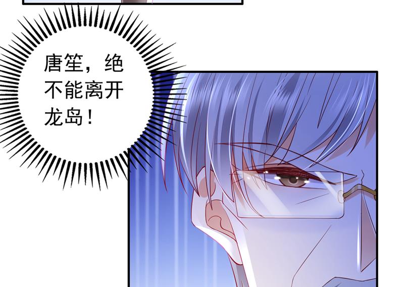 《沫许辰光》漫画最新章节那是…真正的血玉！免费下拉式在线观看章节第【70】张图片