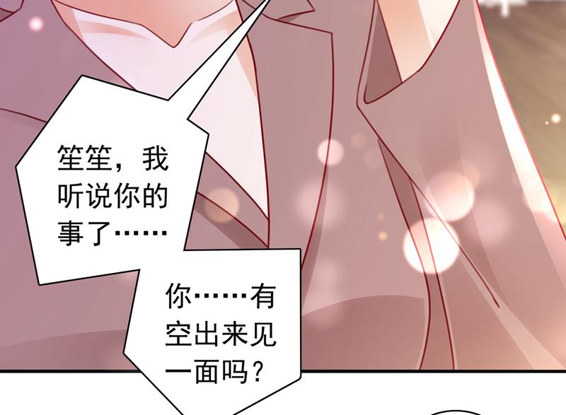 《沫许辰光》漫画最新章节那是…真正的血玉！免费下拉式在线观看章节第【82】张图片